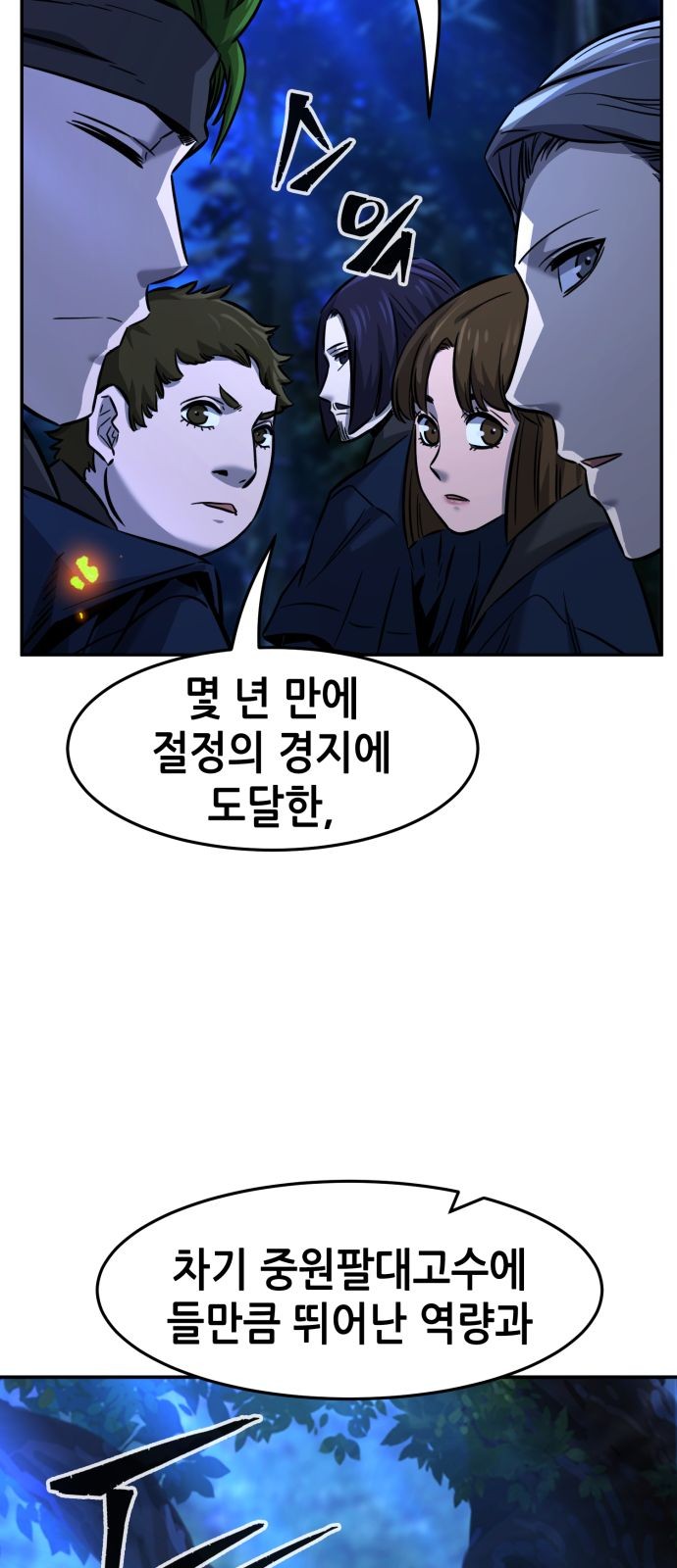 77 페이지
