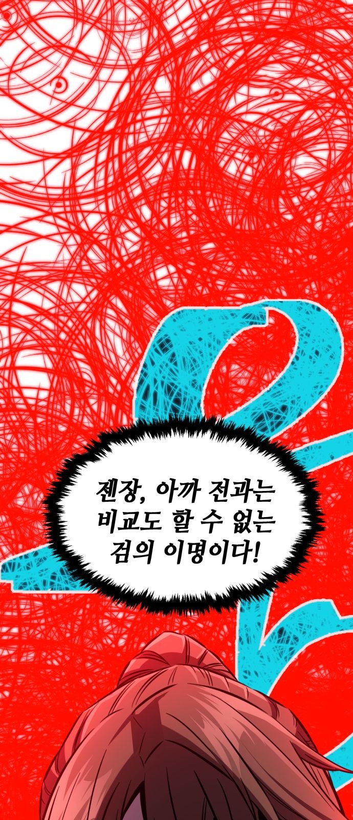 77 페이지