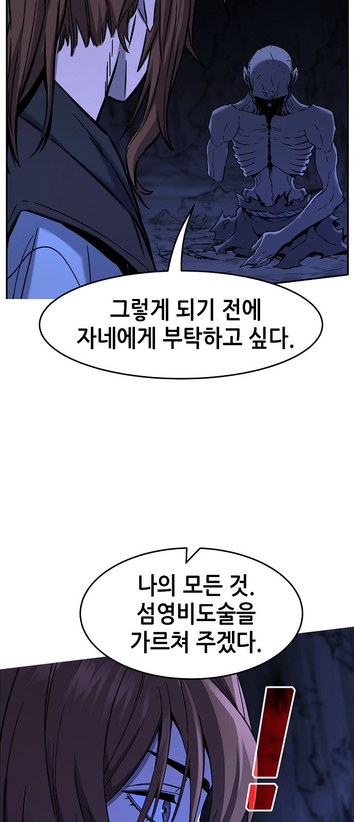 53 페이지