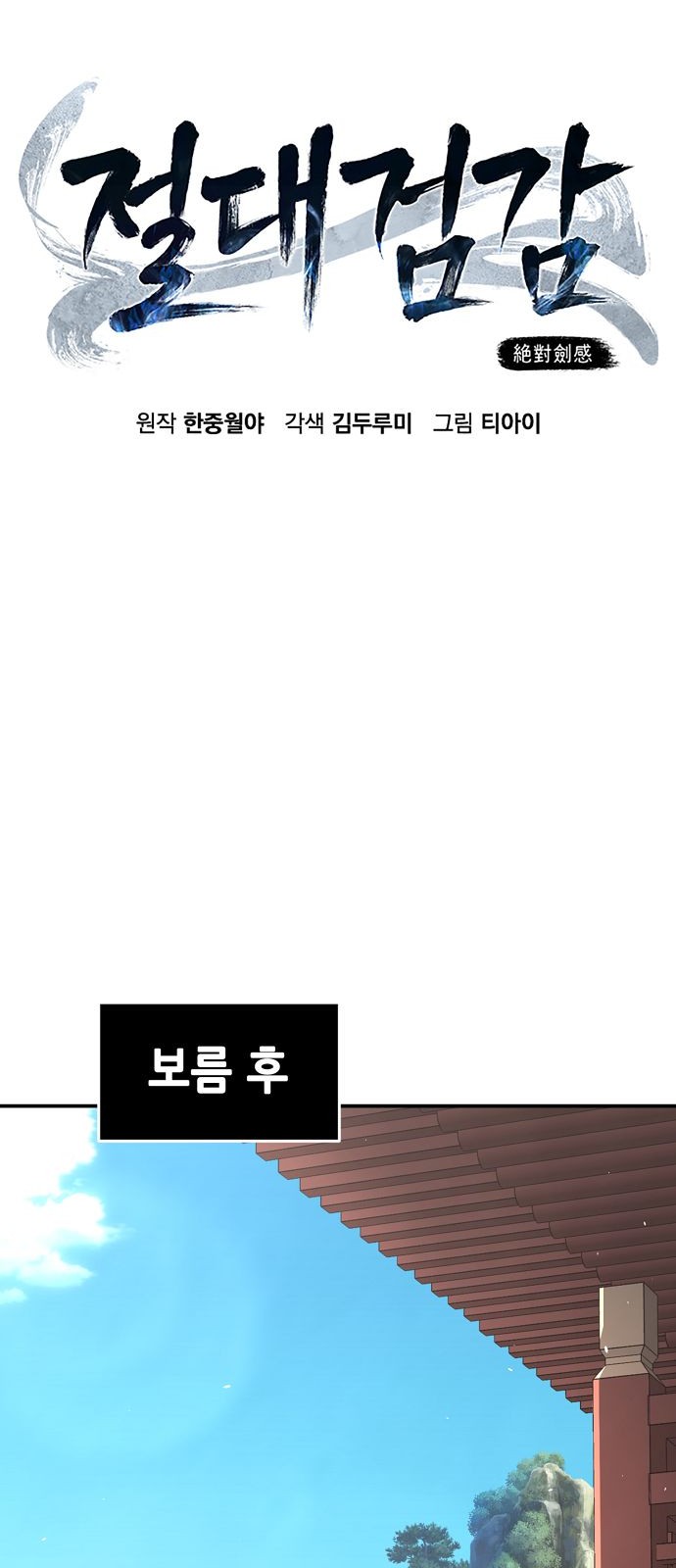 31 페이지