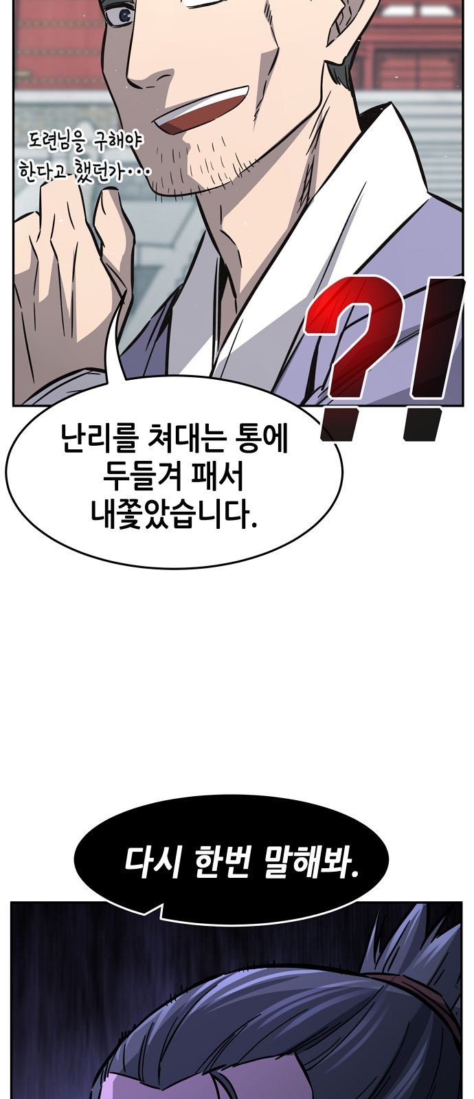 88 페이지