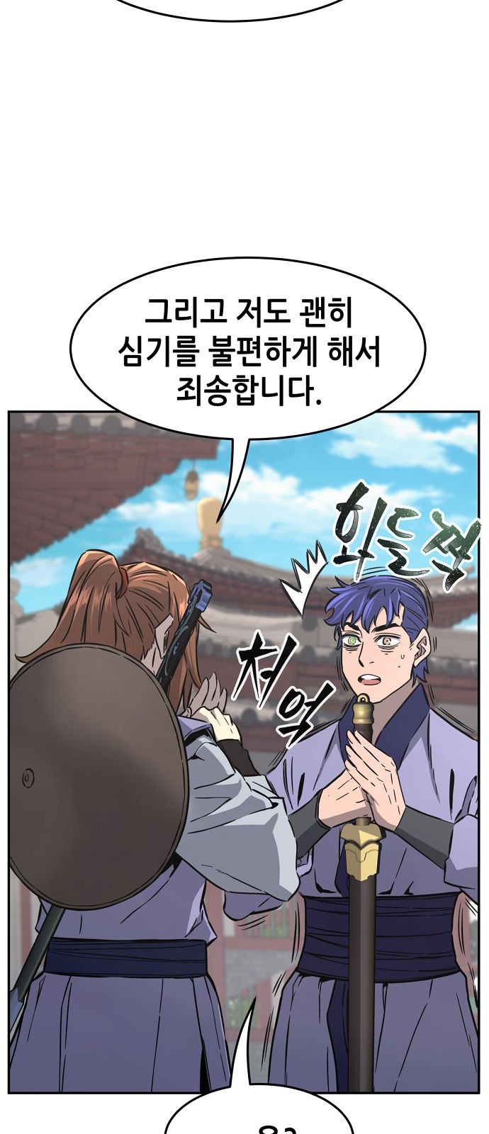 71 페이지