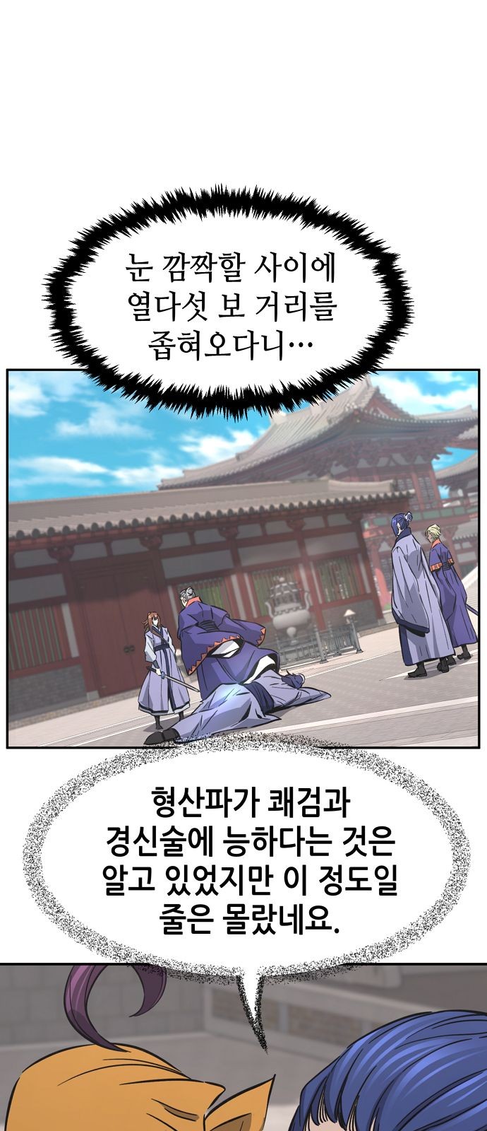 54 페이지