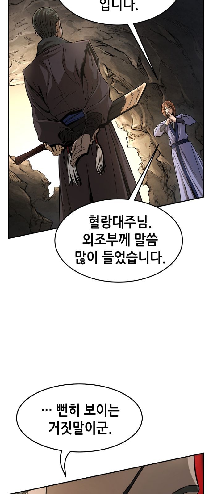 82 페이지