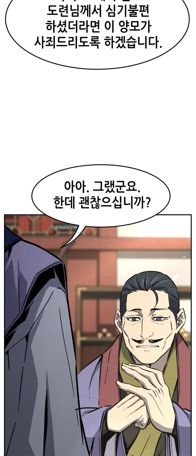 69 페이지