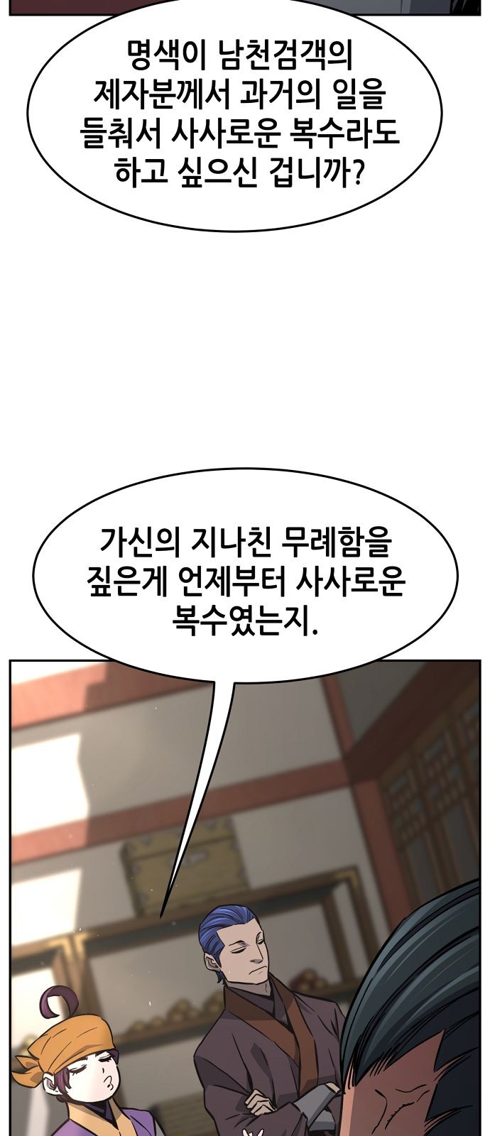 74 페이지