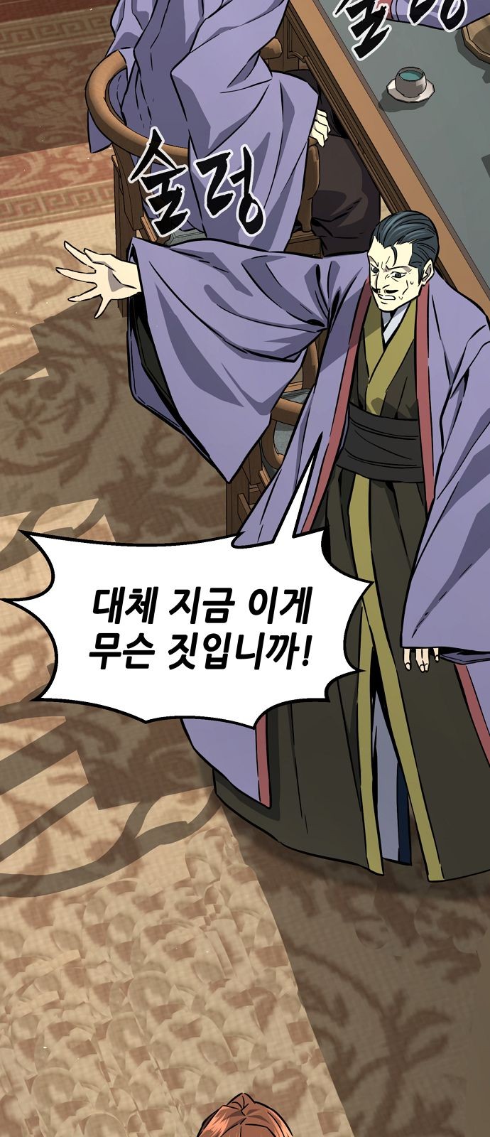 87 페이지