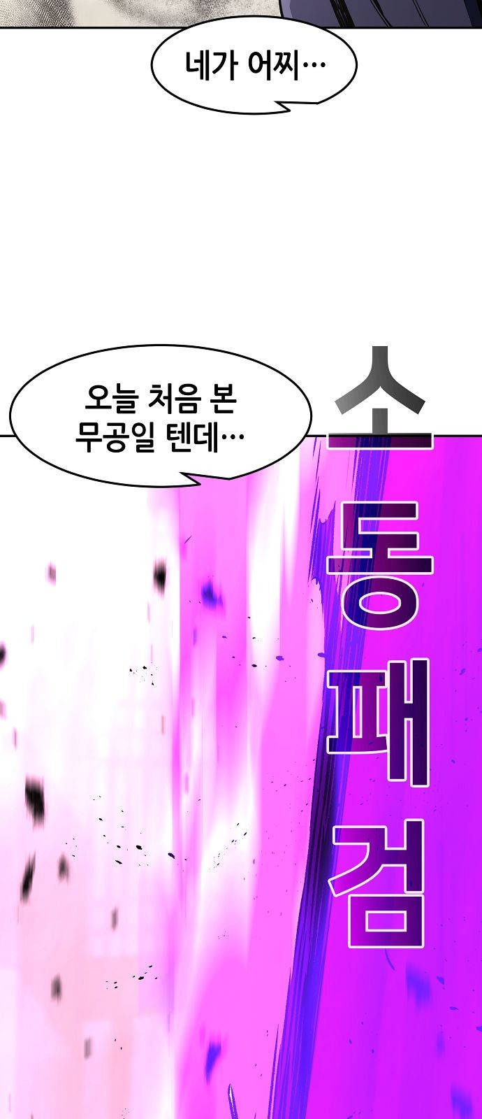 88 페이지