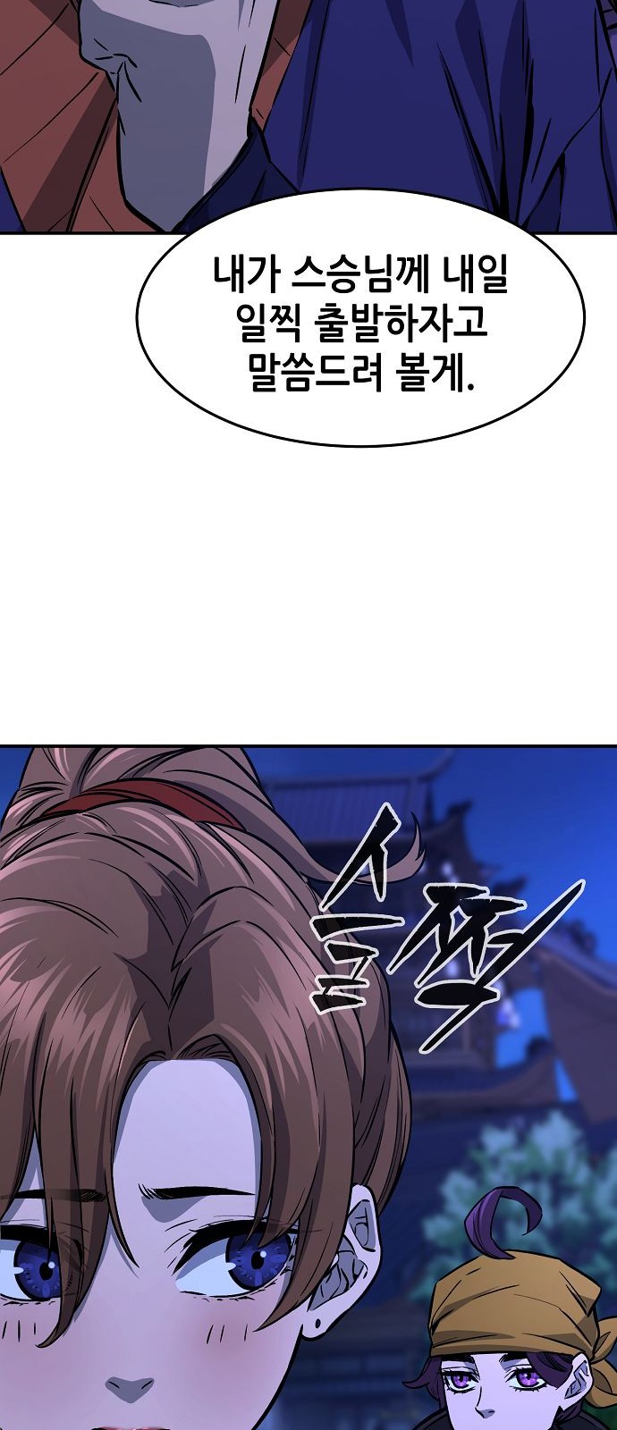 69 페이지