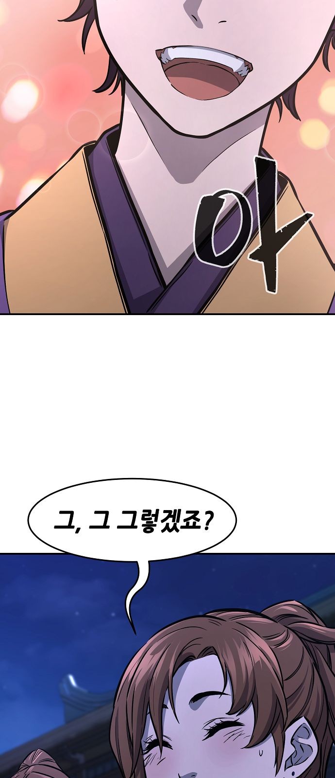 74 페이지