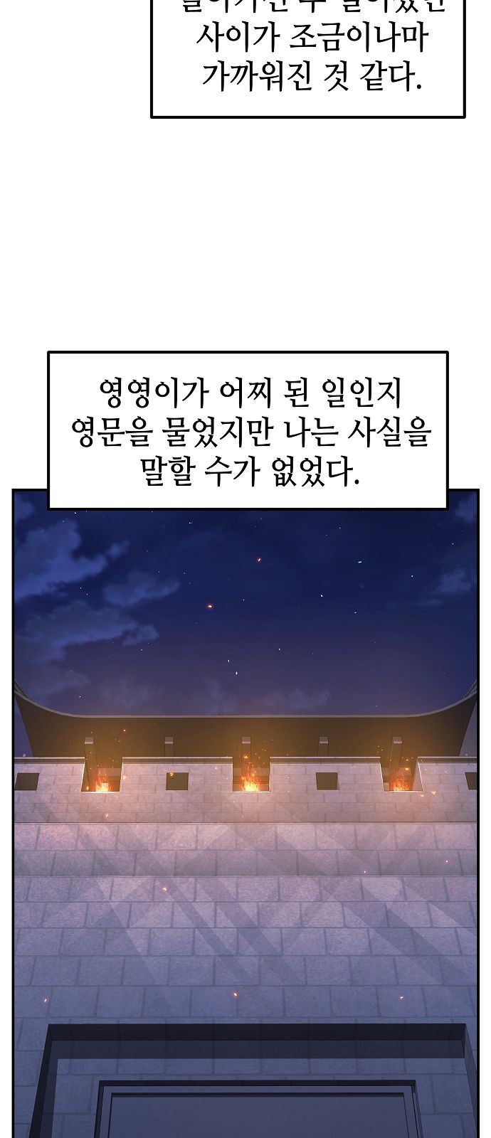 80 페이지