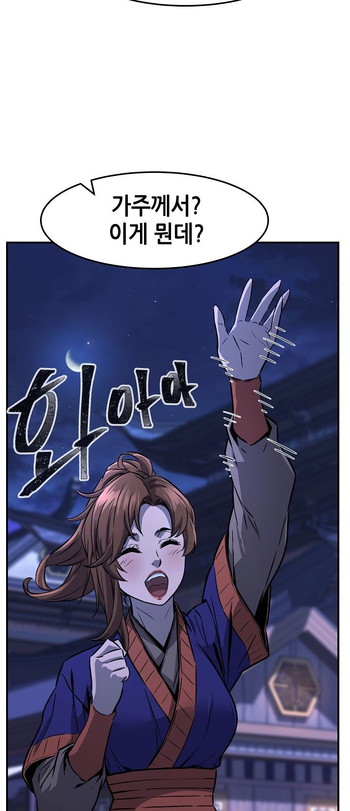 83 페이지