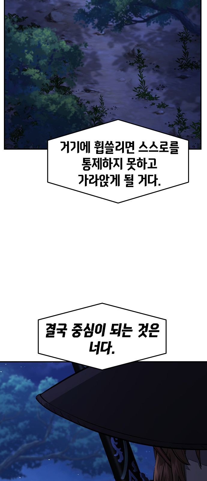 88 페이지