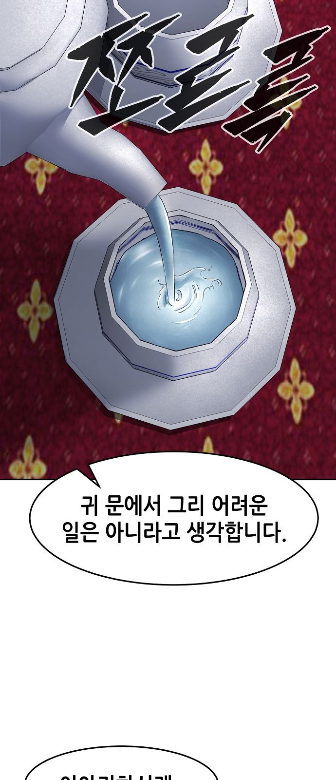 58 페이지