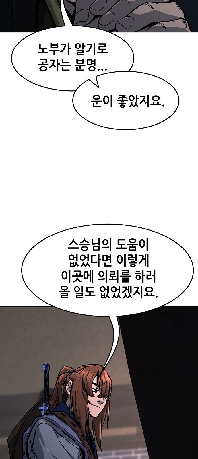 69 페이지