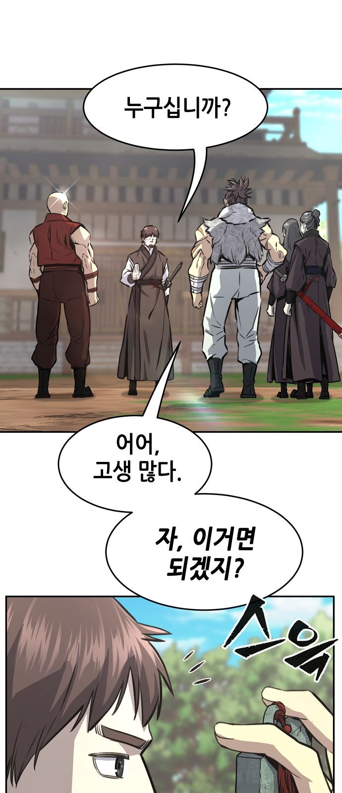 8 페이지