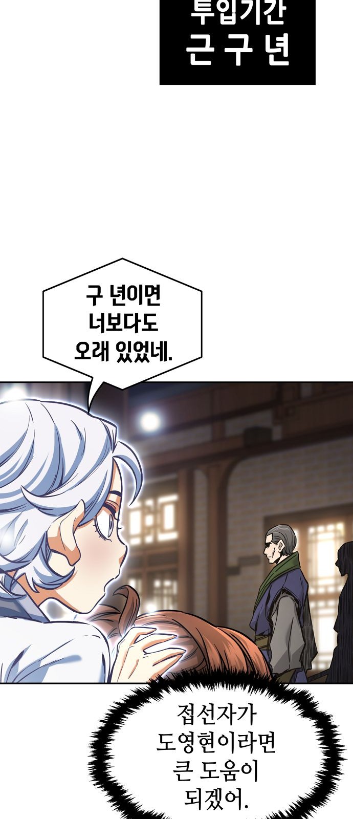 68 페이지