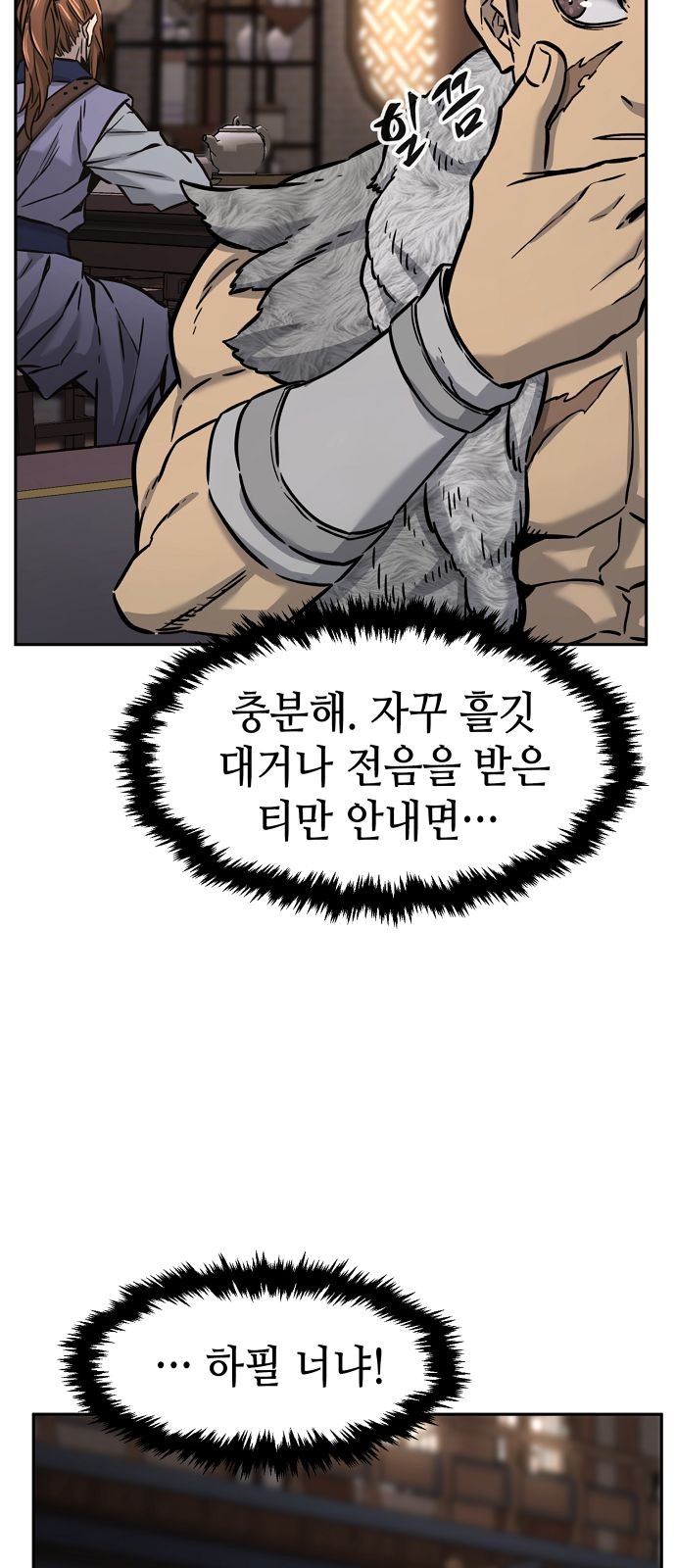 74 페이지