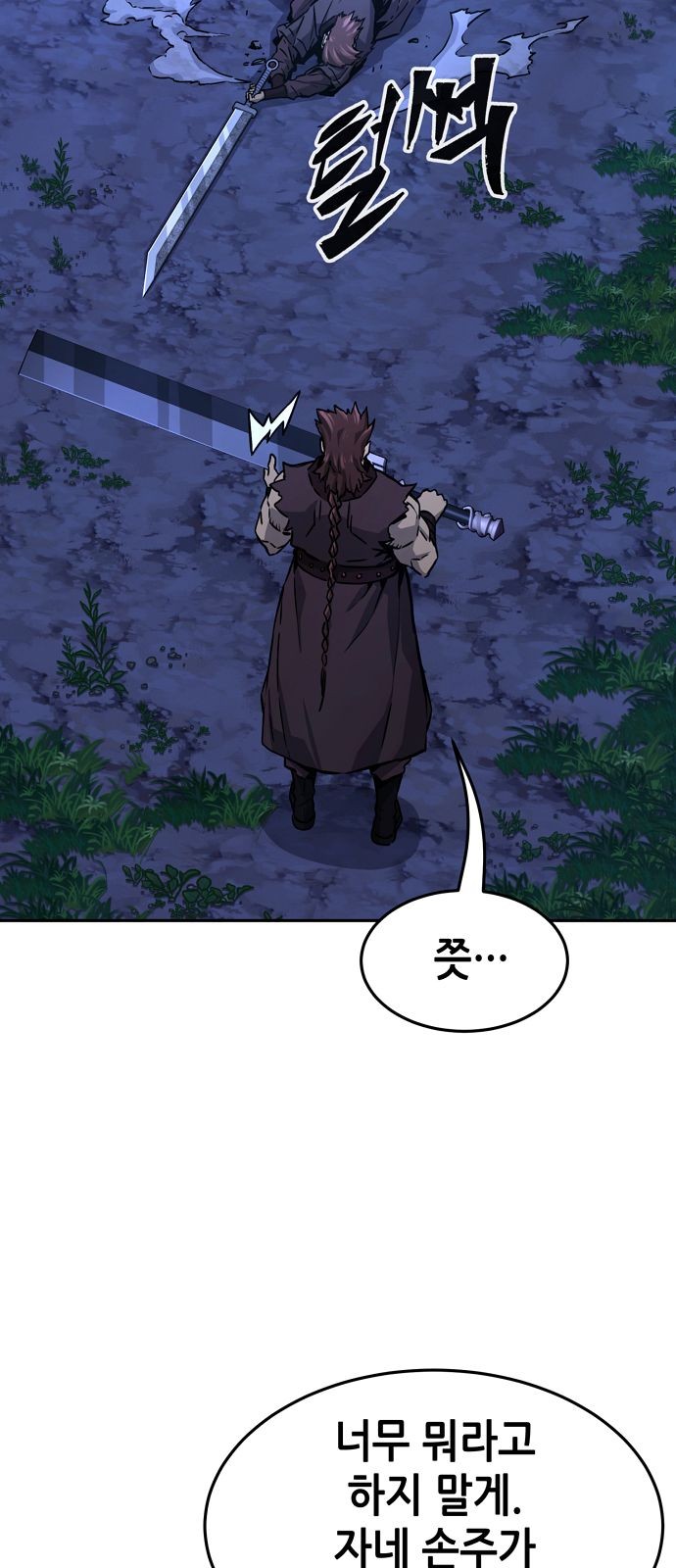 79 페이지