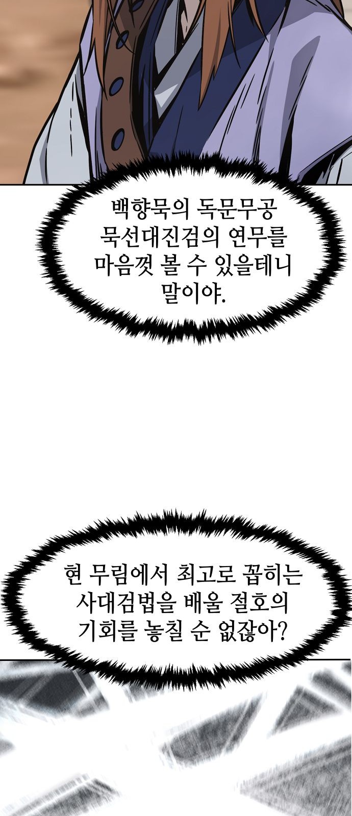 69 페이지