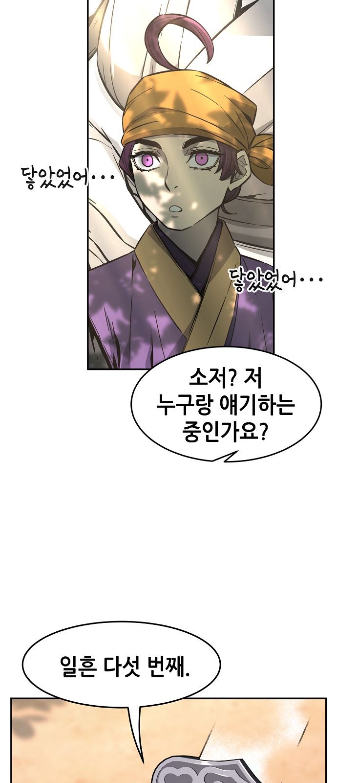 70 페이지