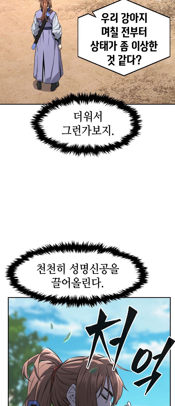 77 페이지
