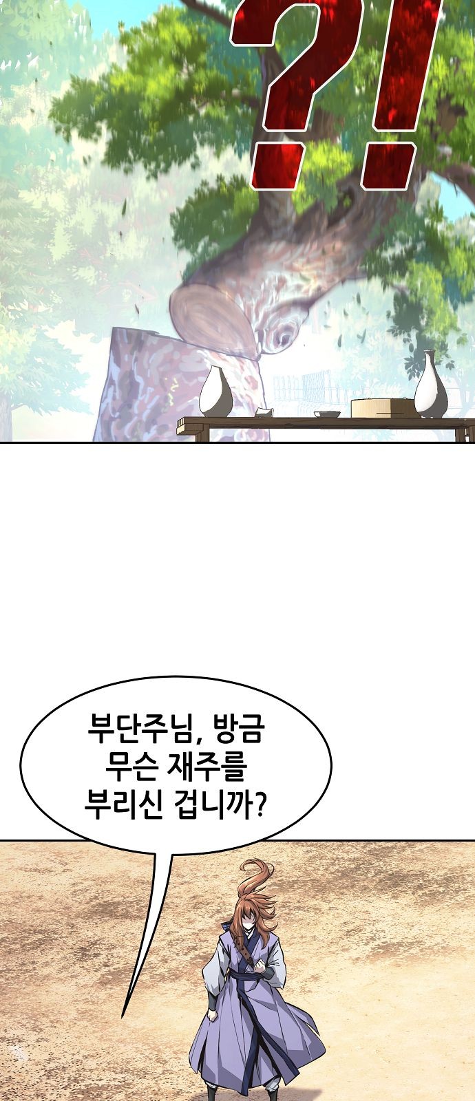 86 페이지