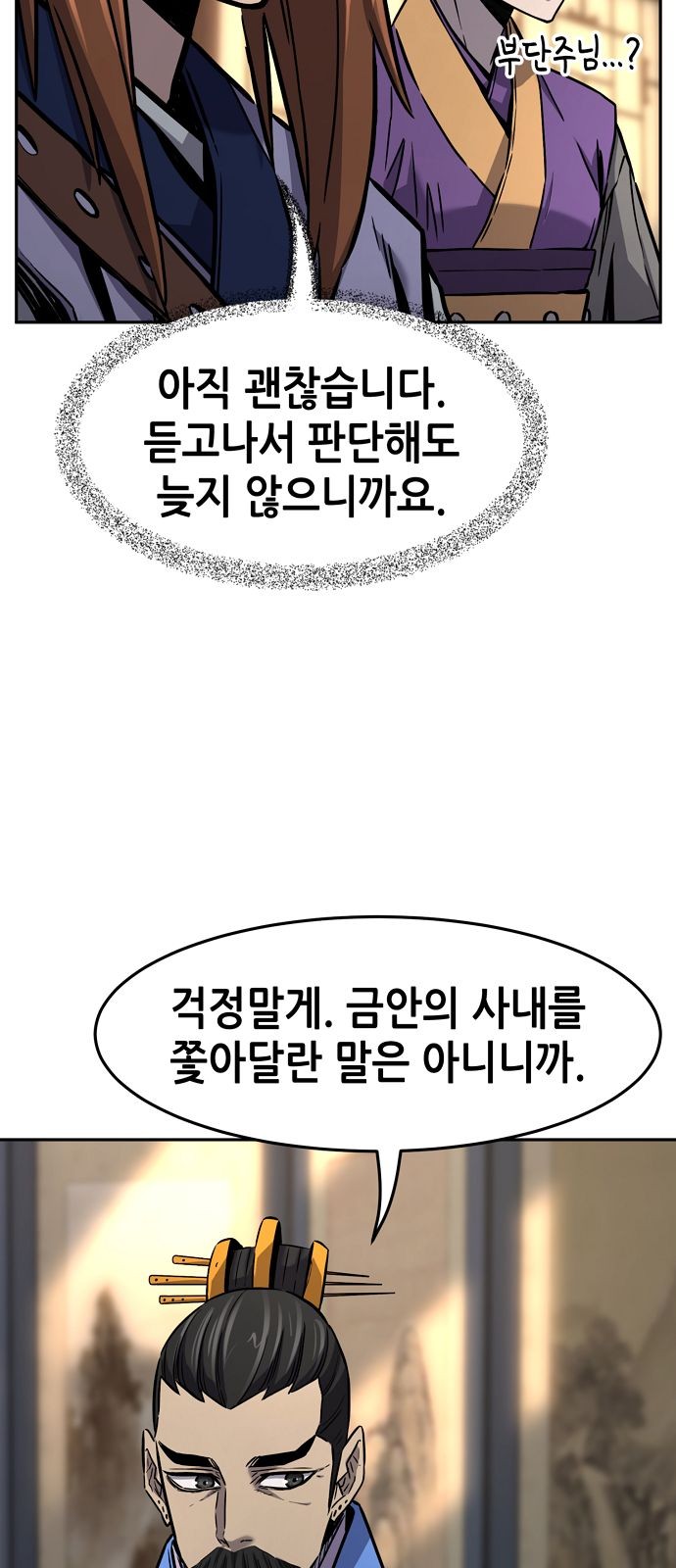74 페이지
