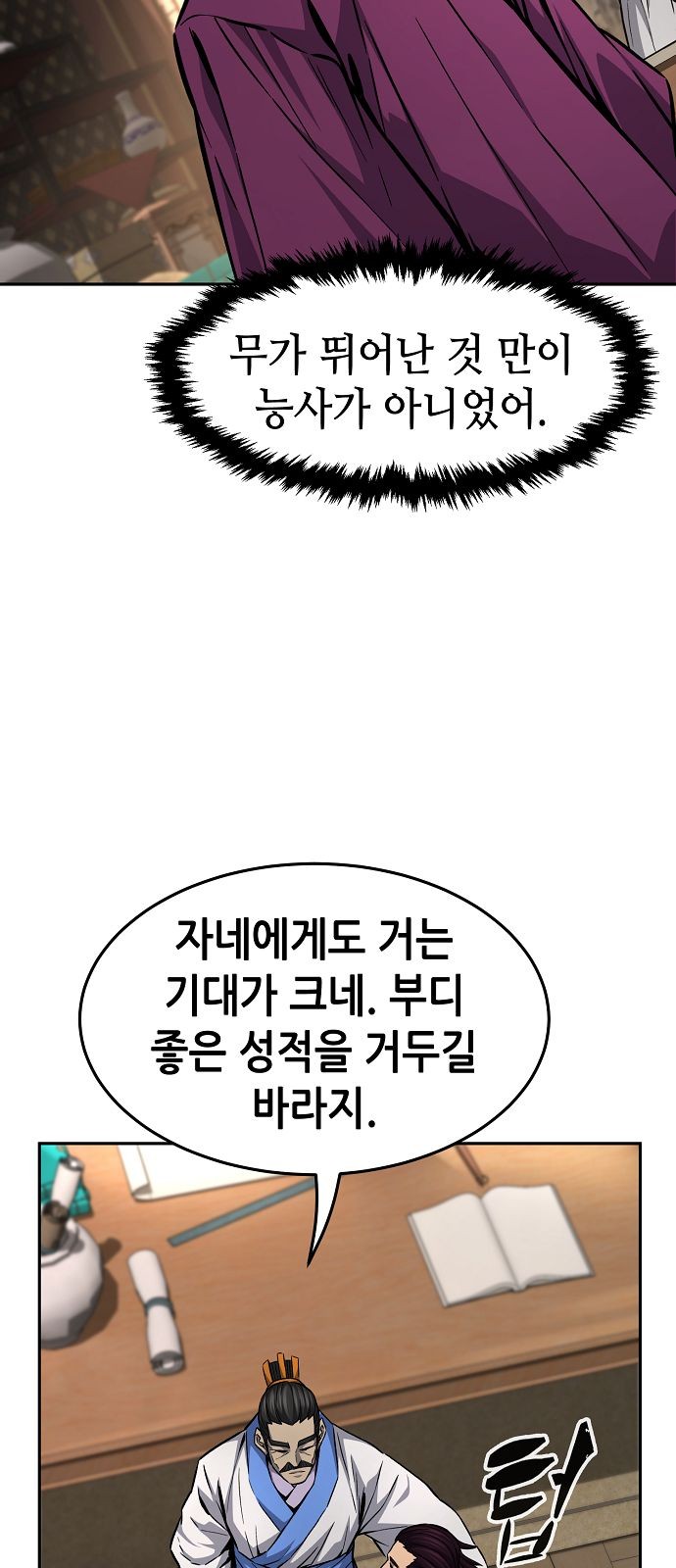 29 페이지