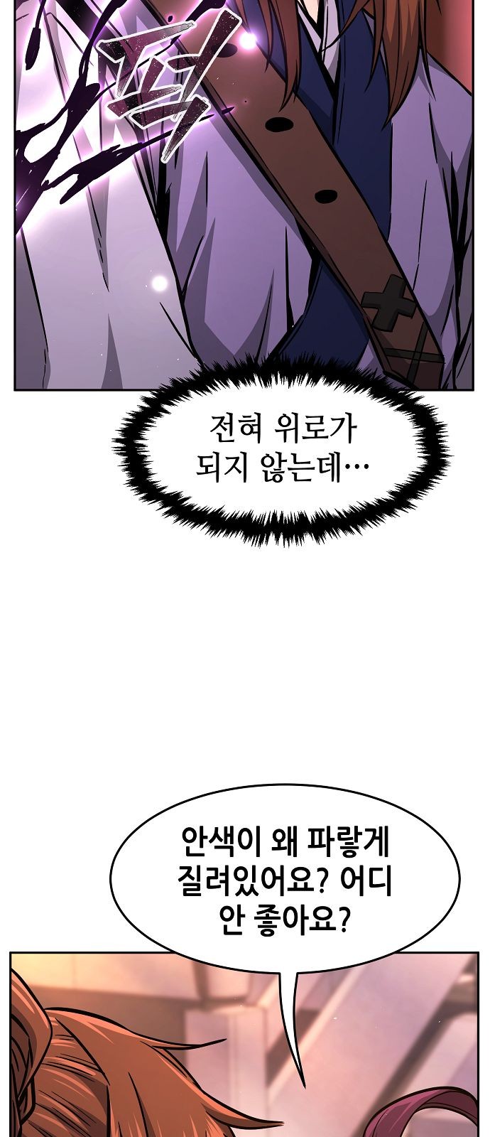 86 페이지