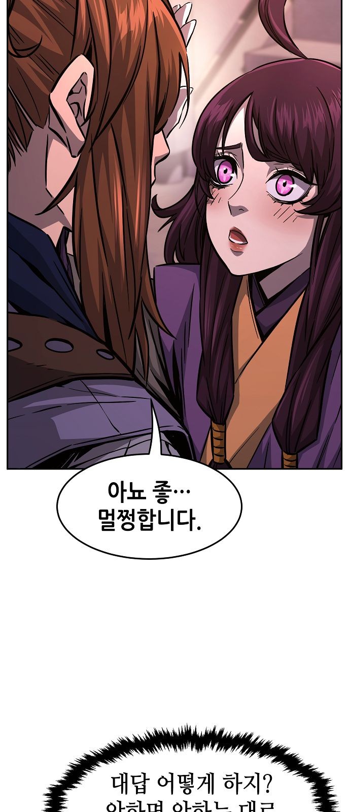 87 페이지