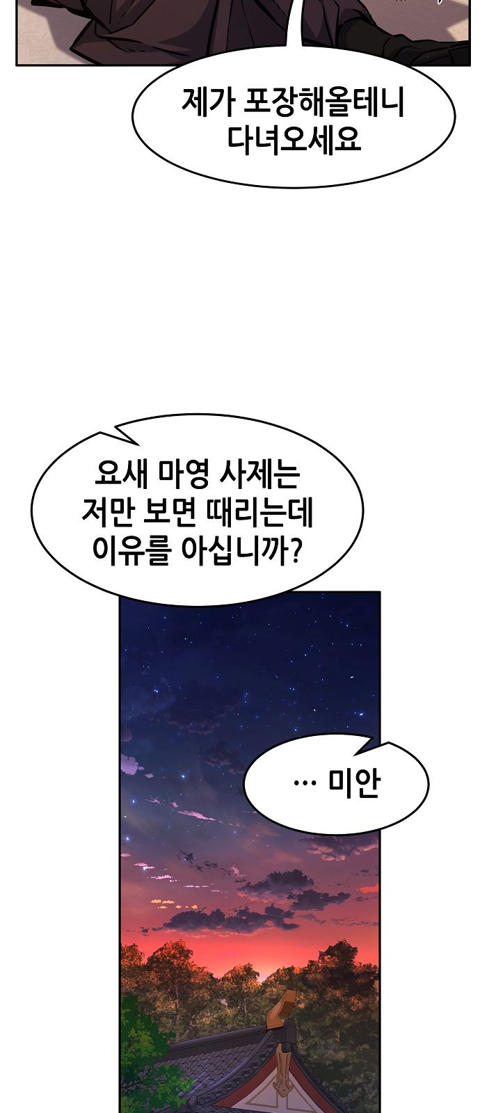 92 페이지