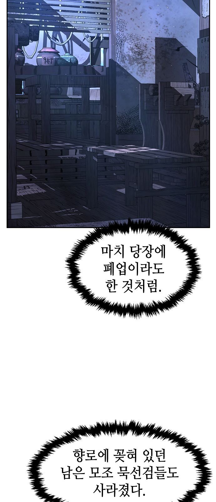 97 페이지