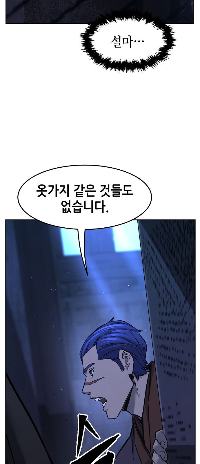 99 페이지