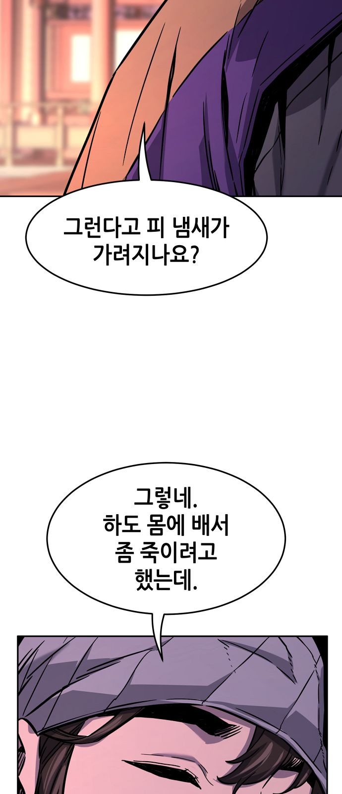 82 페이지