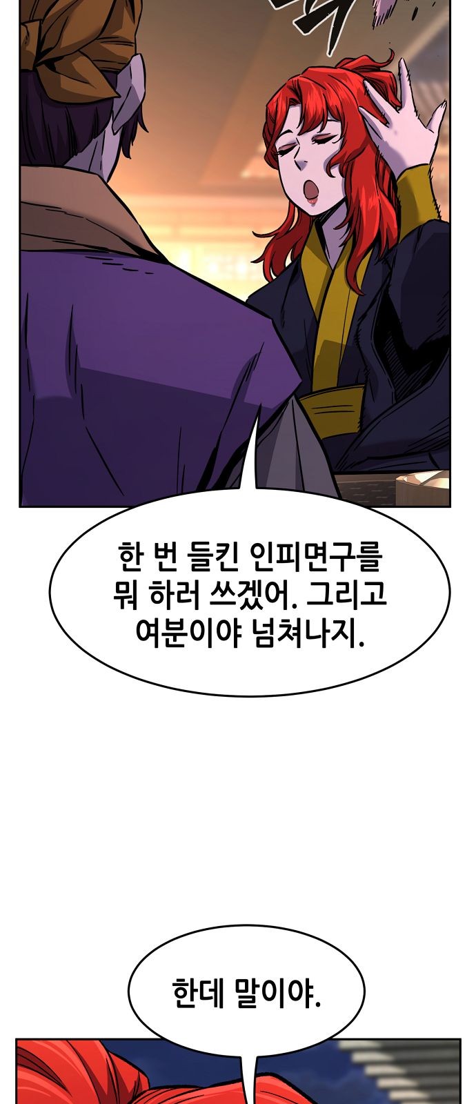 84 페이지
