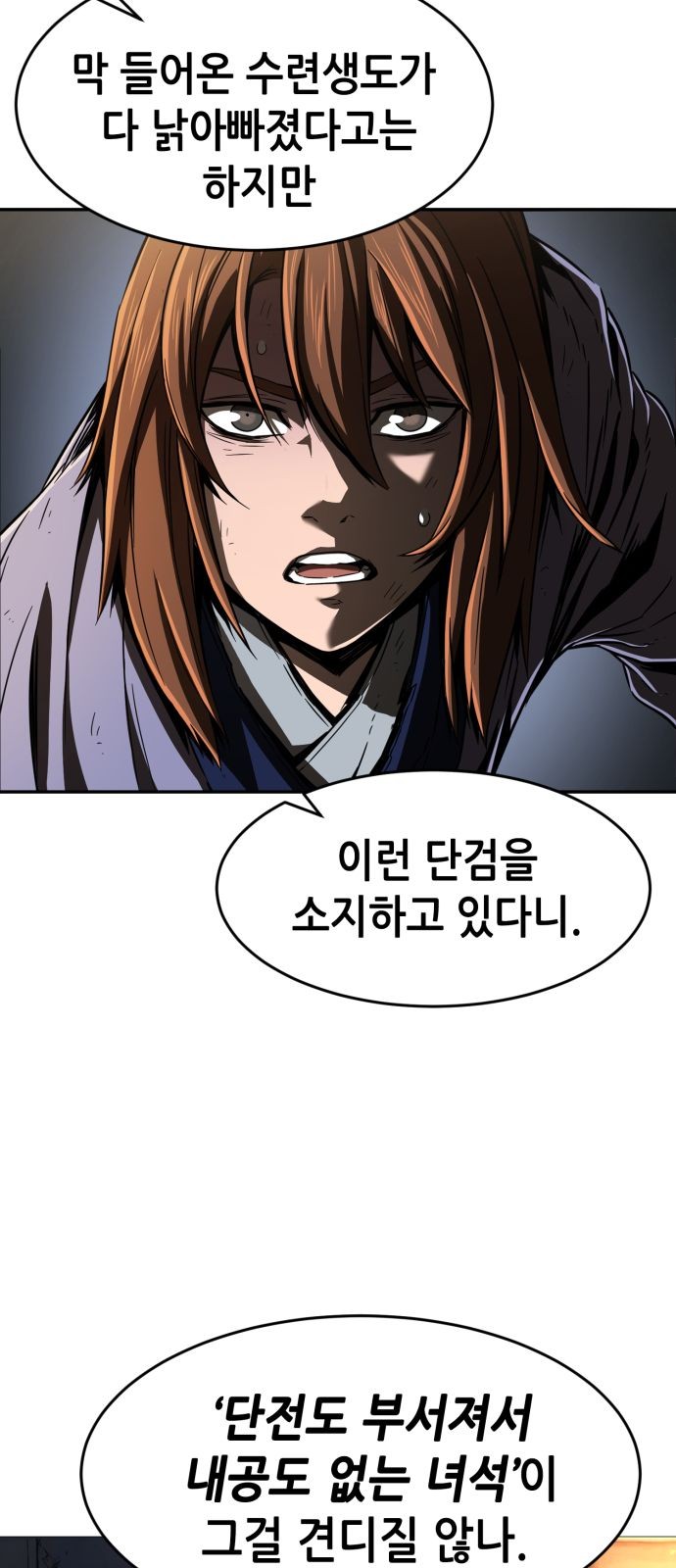83 페이지