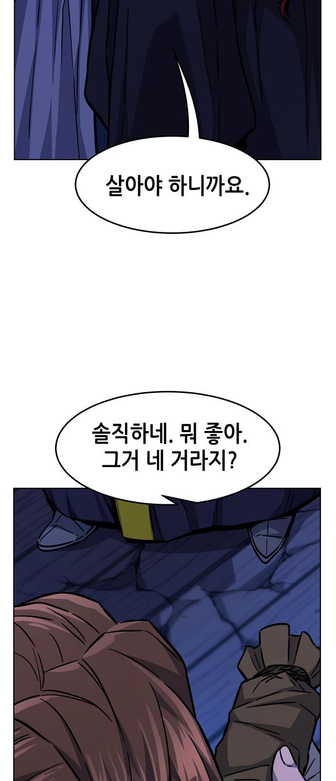 86 페이지