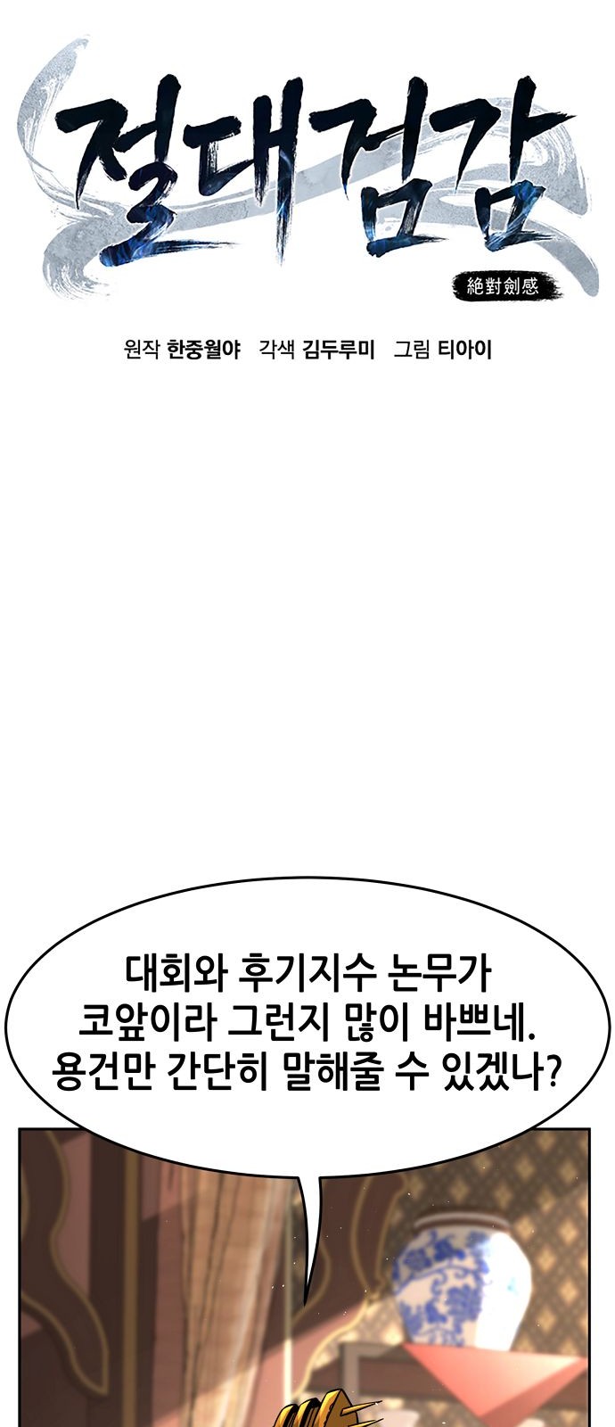 35 페이지