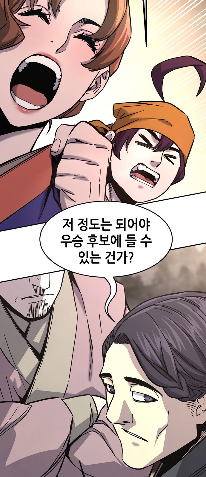 74 페이지