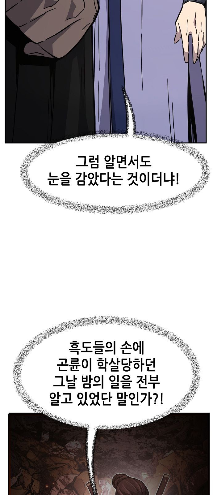 78 페이지