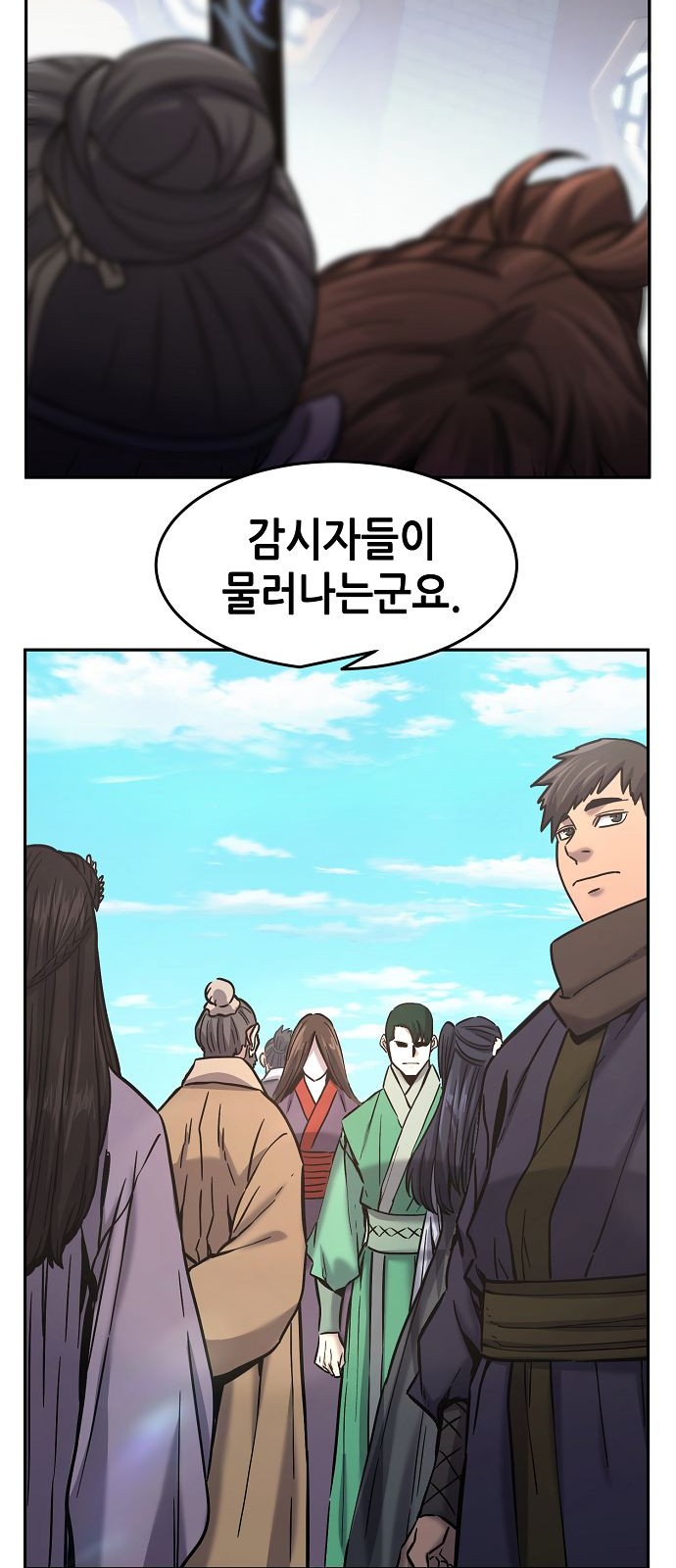 97 페이지