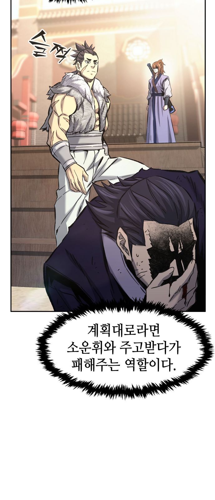 86 페이지