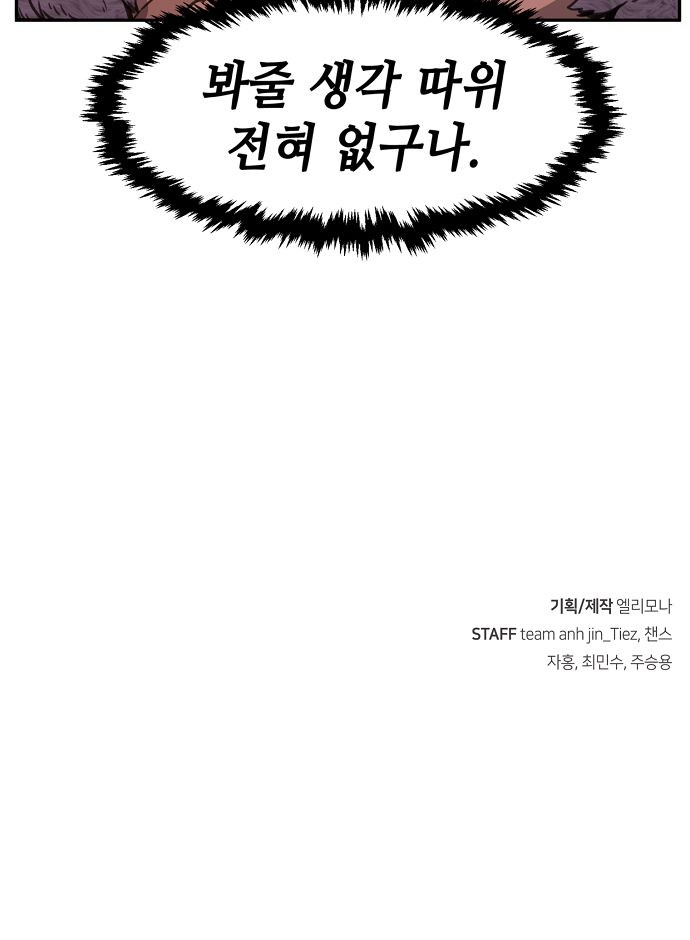 88 페이지