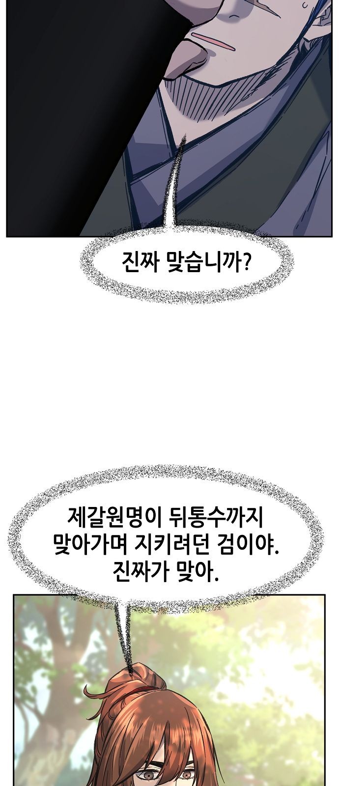 77 페이지