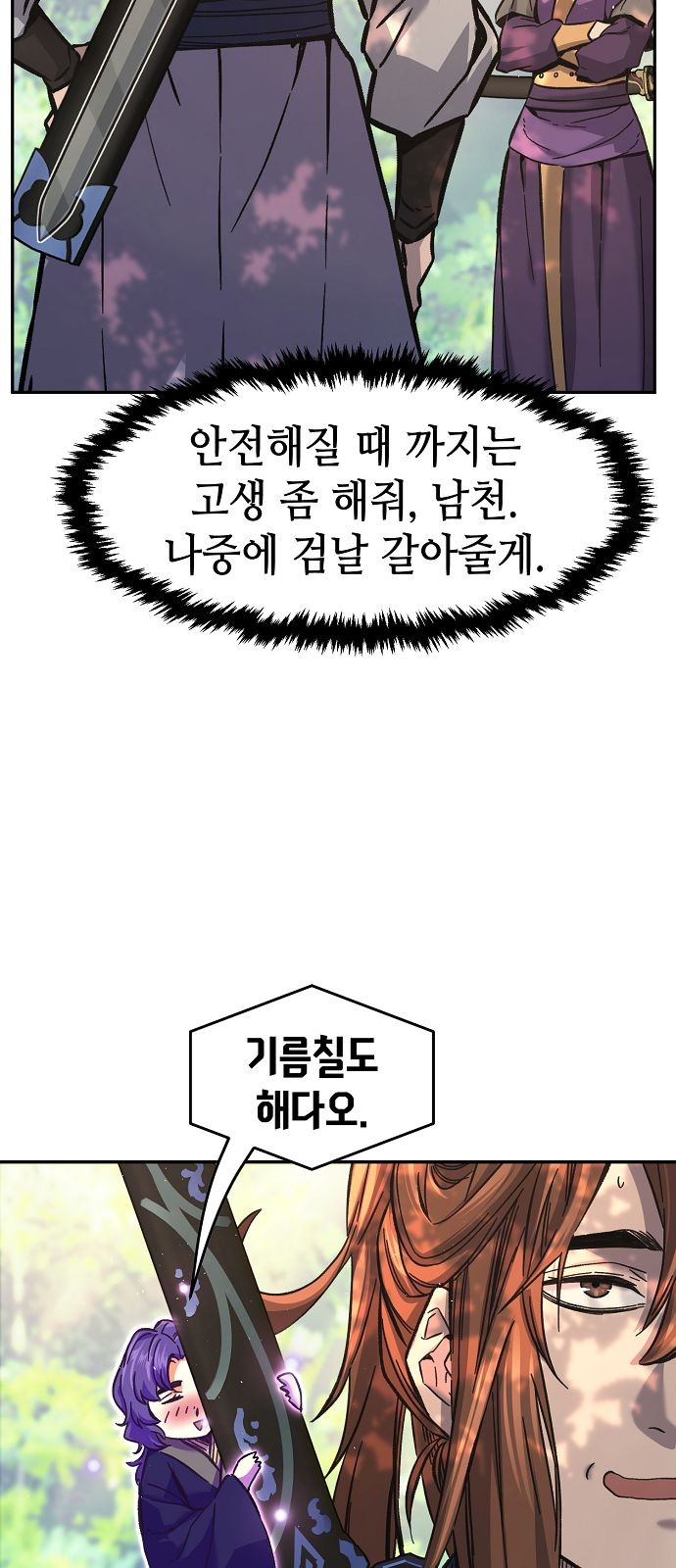 81 페이지