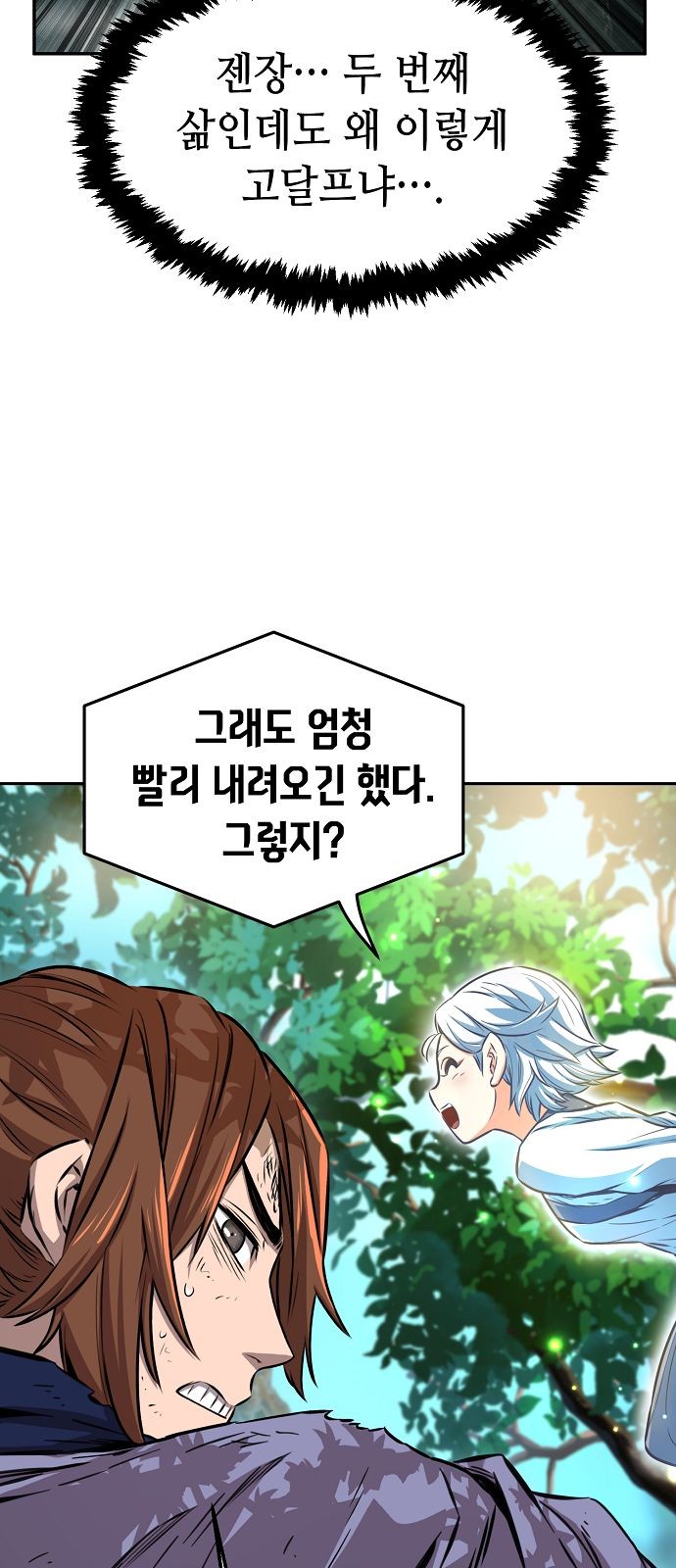 79 페이지