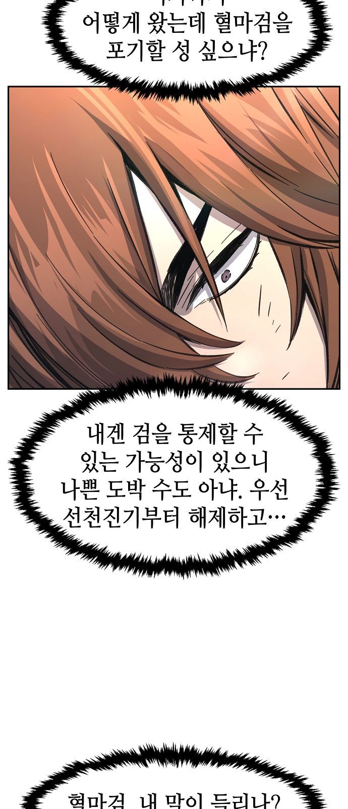 38 페이지