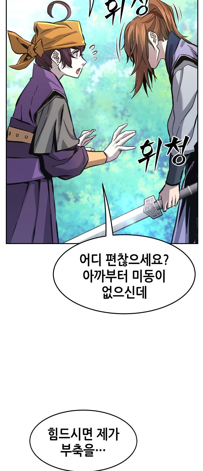 69 페이지