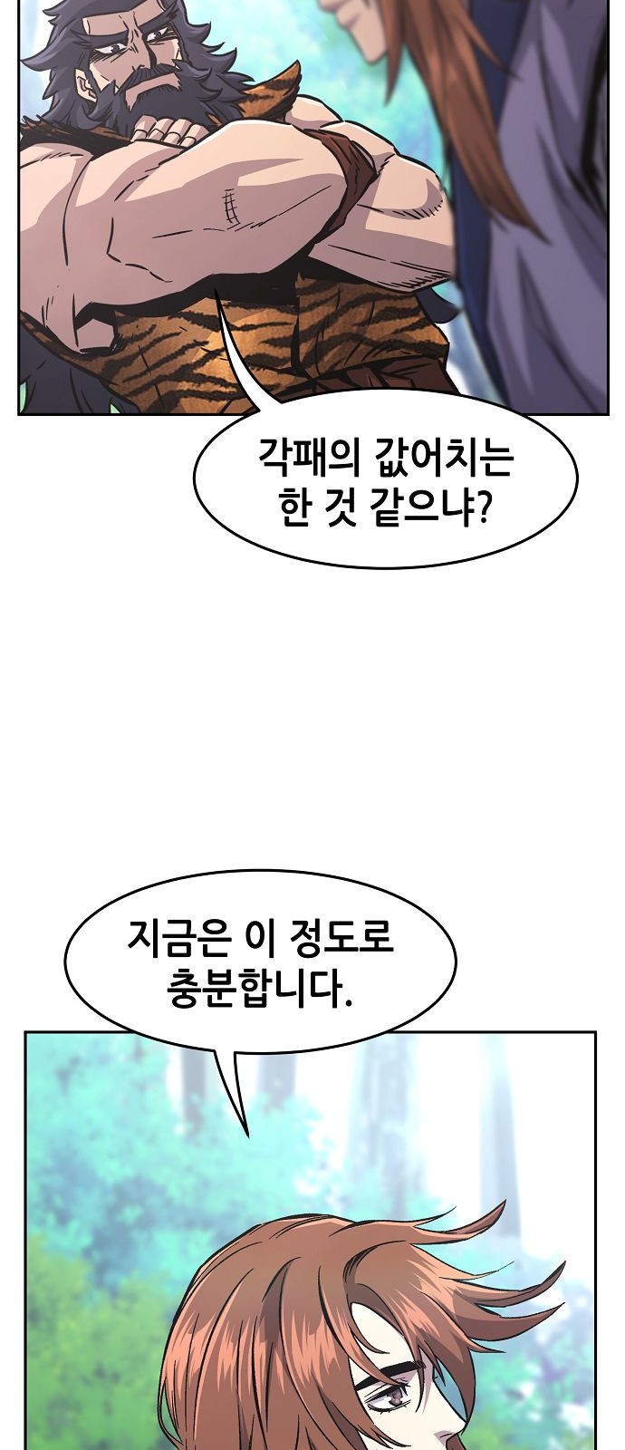 68 페이지